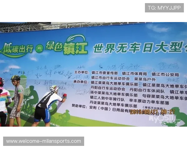 球员公开参与环保公益活动呼吁绿色出行 球员公开参与环保公益活动呼吁绿色出行